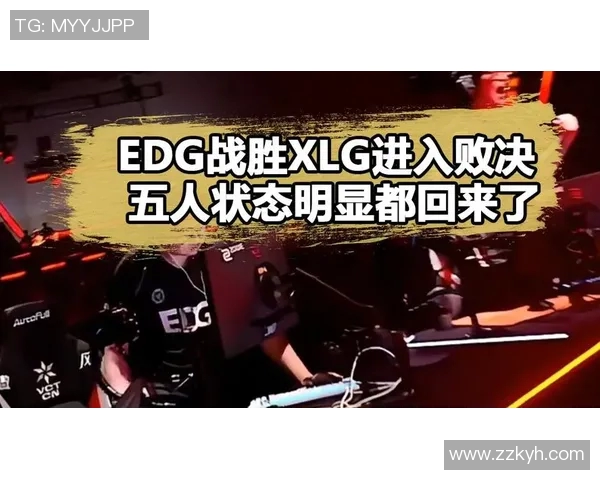 EDG在世界大师赛中的蜕变与新征程探秘