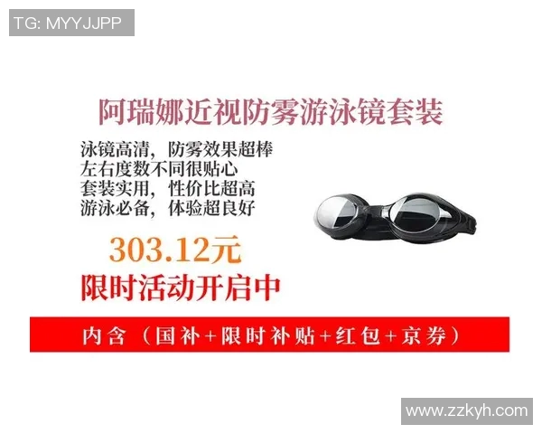 游泳装备全攻略:从泳衣到泳镜,打造完美水中体验