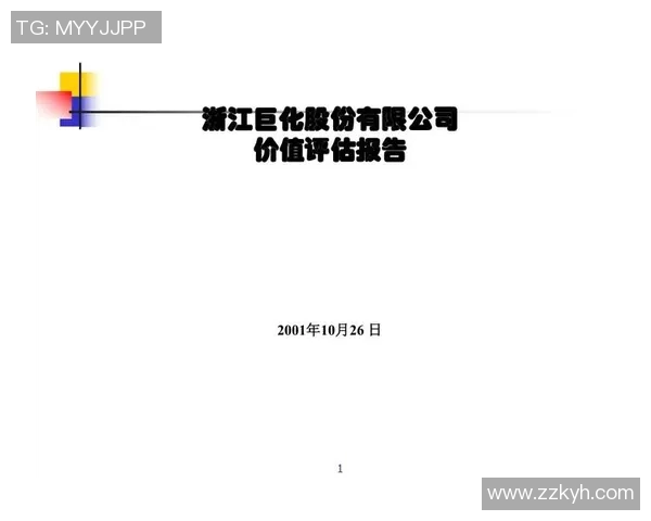 上海攀岩队心理素质分析与表现评估研究报告 上海攀岩队心理素质分析与表现评估研究报告